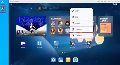 MuMu模拟器PC端界面